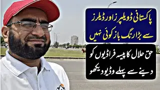 Red Flag Real Estate Developers in Pakistan | How Developers & Dealers Trap Investors? | Land Guru