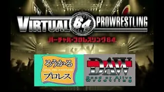 Virtual Pro Wrestling 64 SuperCard- Local/DAW Full Show