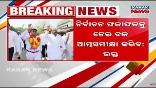 Reporter Live: PCC Chief Bhakta Das Reacts To Nuapada Mandate
