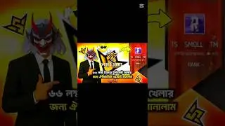 এখানে শুধু ট্রেইলার দেখানো হয়। ফোল ভিডিও ইউটিউব এ দেয়া আছে। ইউটিউব চেনেল এর নাম। (FF Talk Show)