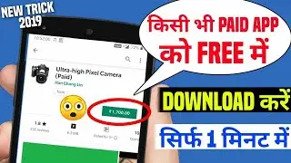 Paid Application download karo free mai||ac market download link 2020