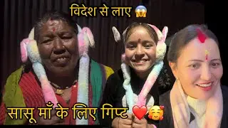 क्या बोली सासू माँ 😱@deepanegipahadi7733 