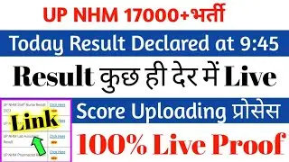 Up Nhm Result 2023/Nhm Result 2023/Up Nhm New Update today/Up Nhm Result Update/Up Nhm Result