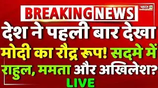 PM Modi Speech LIVE | Narendra Modi | Modi Speech | Modi On Muslims | Modi On Bangladesh