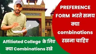BHU PREFERENCE FORM 2022 | EASY COMBINATIONS | FOREIGN LANGUAGE | ANNEXURE 10| BHU CORRECTION PORTAL