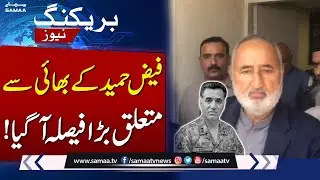 Fraud Case Against Najaf Hameed, Brother of Faiz Hameed; Court Cancels Bail | SAMAA TV