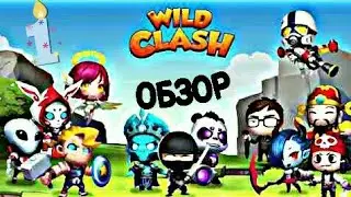 Обзор на игру Wild clash