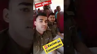Excise Commando driving excise police🚔🔥💪 #biharexcise #viralshort
