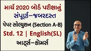 Std.12 March 2020 English(SL) Paper Solution | Commerce and Arts | Harsh Barasiya