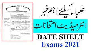 Official Notification Inter Boards Exams 2021