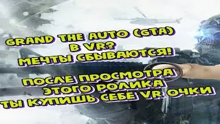 Самые ожидаемые VR игры 2022 года