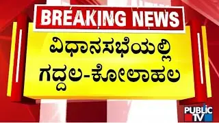 CM Siddaramaiah Unhappy With Governor Thawar Chand Gehlot