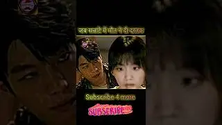 जब सन्नाटे में मौत ने दी दस्तक, Chinese movie explained in hindi #ytshorts #survivalskills #shorts