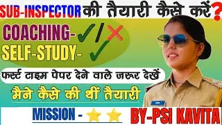 Rajasthan Sub Inspector 2025 |  Rajasthan SI Selection Strategy | Sub Inspector best choching