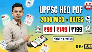 UPPSC Health Education Officer PDF Batch 🔥 | HEO Free Classes | Health Education Officer New Update