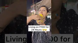 Living on ₹100 for 24 Hours 😀🤣 | Rs 100 Food Challenge #shorts #foodchallenge #viral