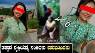 ತಪ್ಪಾದ ವ್ಯಕ್ತಿಯನ್ನ ನಂಬಿದಳು ಅನುಭವಿಸಿದಳು! | Priya Singh Day Case Explained by Think Forever Kannada 