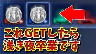 【ナイトレインDLC】火力2.5倍ってなんだよ…ｗ初心者が目指すべき、ぶっ壊れてた安寧者の遺物ｘ２解説まとめ【ELDEN RING NIGHTREIGN The Forsaken Hollows】