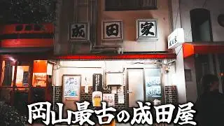 岡山県民に愛されるローカルチェーン居酒屋！安くてうまい！