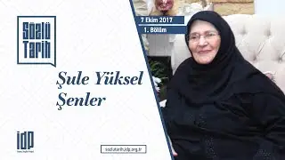 İDP | Şule Yüksel Şenler ile Sözlü Tarih Görüşmesi - 1. Bölüm