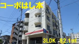 人気の八幡小・仙台一中学区の3LDK♪コーポはし本101号室、仙台市青葉区八幡1丁目