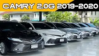 อัพเดท Toyota Camry 2.0 G ราคาร่วงอบย่างโหด สนใจโทร 0611626662 ปาแปงค์ ￼#รถมือสอง #เพชรยนต์ 