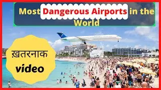 #4 Most dangerous Airports in the world 2020 (Top 10)