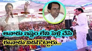 KTR Shocking Comments And Emotional Speech | KTR About KCR | Pragathi Sabha, Manuguru | Khammam
