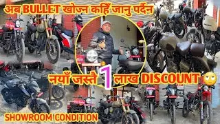 1 Lakh Discount On Classic Bullet😱 Second Hand Bike & Scooty Price in Nepal 2026