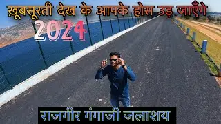 Rajgeer Gangaji  jalashay( ख़ूबसूरती देख के आपके होस उड़ जाएँगे ) new update 2024 // Bihar:”