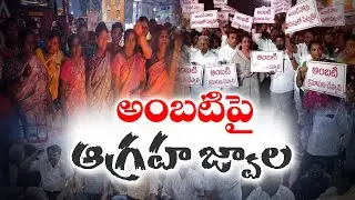 TDP Workers Protest Across AP Over Ambati Rambabu’s Obscene Remarks