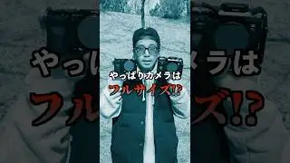 やっぱりカメラはフルサイズ!?