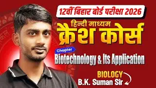 Biotechnology and its Application | L1 | 12th Bihar Board Exam 2026 | Hindi Medium Crash Course