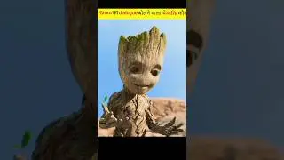 famous dialogue of Groot ll who spoke? #shorts #facts