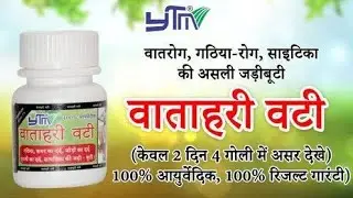 Best medicine for pain|| Vatahari vati|| Rk Healthy Tips