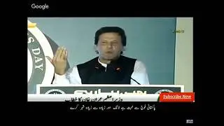 Imran Khan&acute;s Speech on Defence Day From GHQ - Imran Khan Today Speech