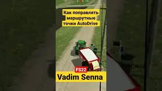 Как поправлять маршрутные точки в AutoDrive? _ @VadimSenna