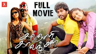 Kalloori Kalangal | Tamil Full Movie | Sukumar | Priyanka Chandra | Manobala | 2kstudios