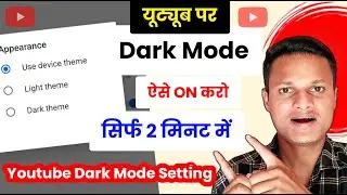 How to enable dark mode on youtube | Dark mode youtube | Ravi mohan official