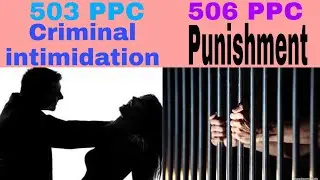 Legality Of Issues: Criminal intimidation | 503 PPC | 506 PPC punishment for criminal intimidation.