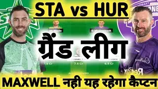 STA vs HUR Dream11 Prediction, Melbourne Stars vs Hobart Hurricanes Dream11 Team, Big Bash League
