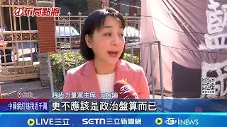 選竹縣還竹市? 竹縣人選藍營內戰! 黨中央祭