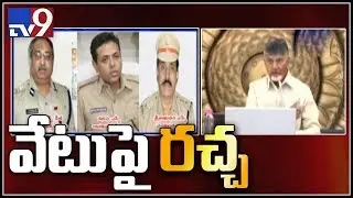 AP Govt to file lunch motion petition in HC over IPS officers transfer - TV9