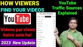 How viewers find your Youtube Videos | Youtube par views kaise aate hai | Youtube Traffic Sources
