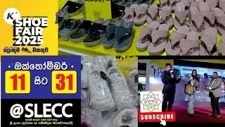 Shoe Fair 2025 SLECC | අඩුවටම සපත්තු සෙරෙප්පු ගන්න මෙන්න පාවහන් සල්පිල #petta #shopping #shoefair