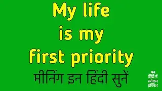My life is my first priority meaning in Hindi