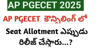 AP PGECET 2025  Seat Allotment || AP PGECET Counselling Postponed || PGECET certificateverification