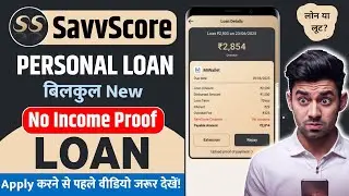 Savvscore New Loan App 2025 | Savvscore Loan App Real Or Fake | Savvscore Loan App Review