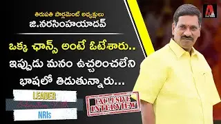Interaction with NRIs : G Narasimha Yadav | Tirupati TDP Parliament district President | By Election