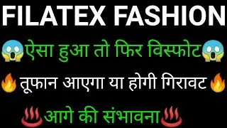 FILATEX FASHION share 🔥✅ | FILATEX FASHION share latest news today | FILATEX FASHION